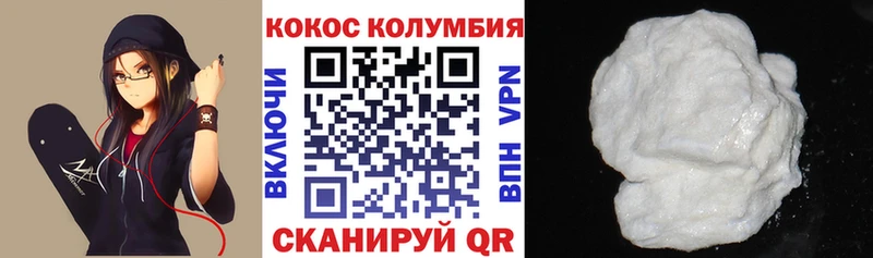 Cocaine Колумбийский Мичуринск