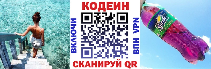 купить сайты Мичуринск Кодеиновый сироп Lean Purple Drank