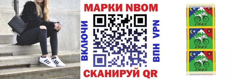 Марки N-bome 1500мкг Мичуринск